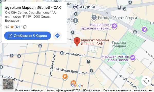 Locatie van het kantoor — Kantoor 149, verdieping 1, Vitosha Boulevard 1a, centrum, Sofia 1000, Bulgarije
